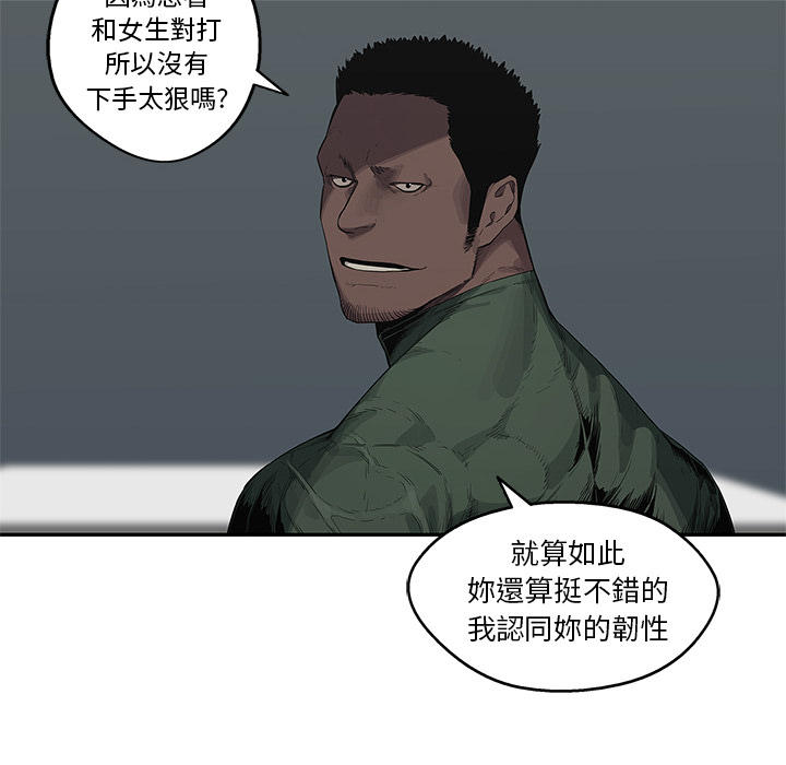 快递骑士漫画免费阅读漫画,第36话1图