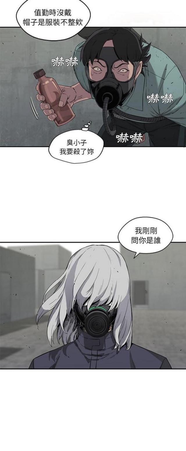 快递企业有哪些漫画,第28话1图