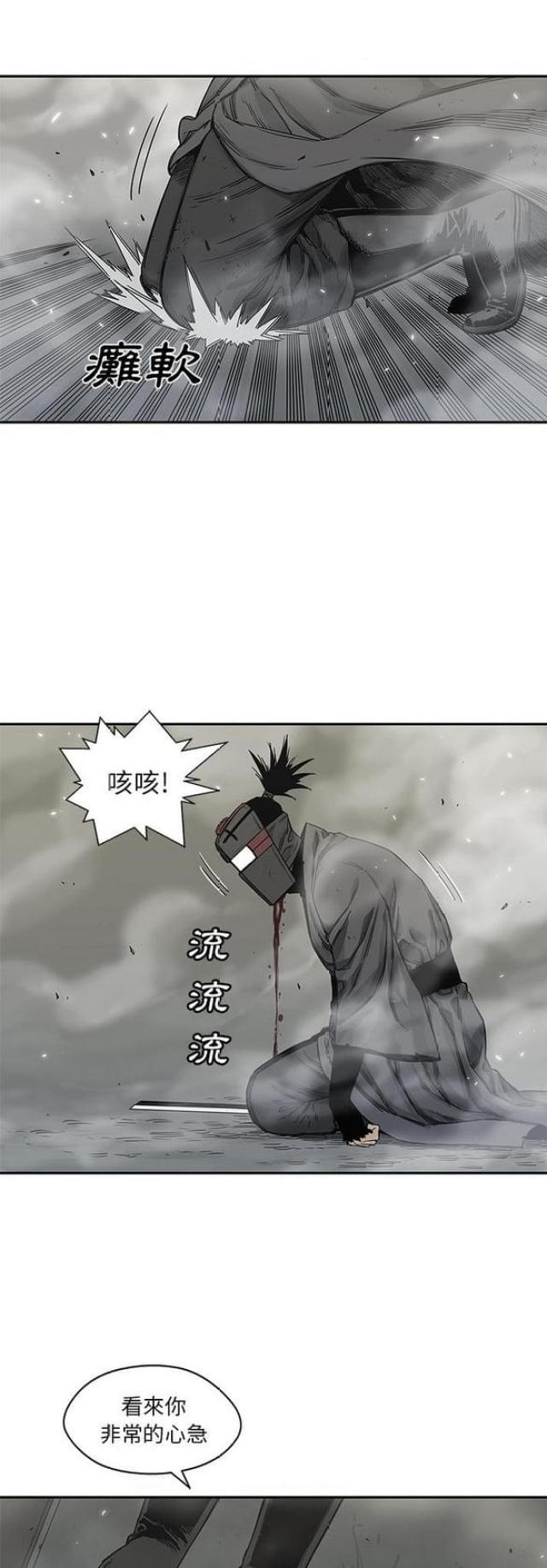 快递企业安全生产培训记录内容漫画,第23话1图