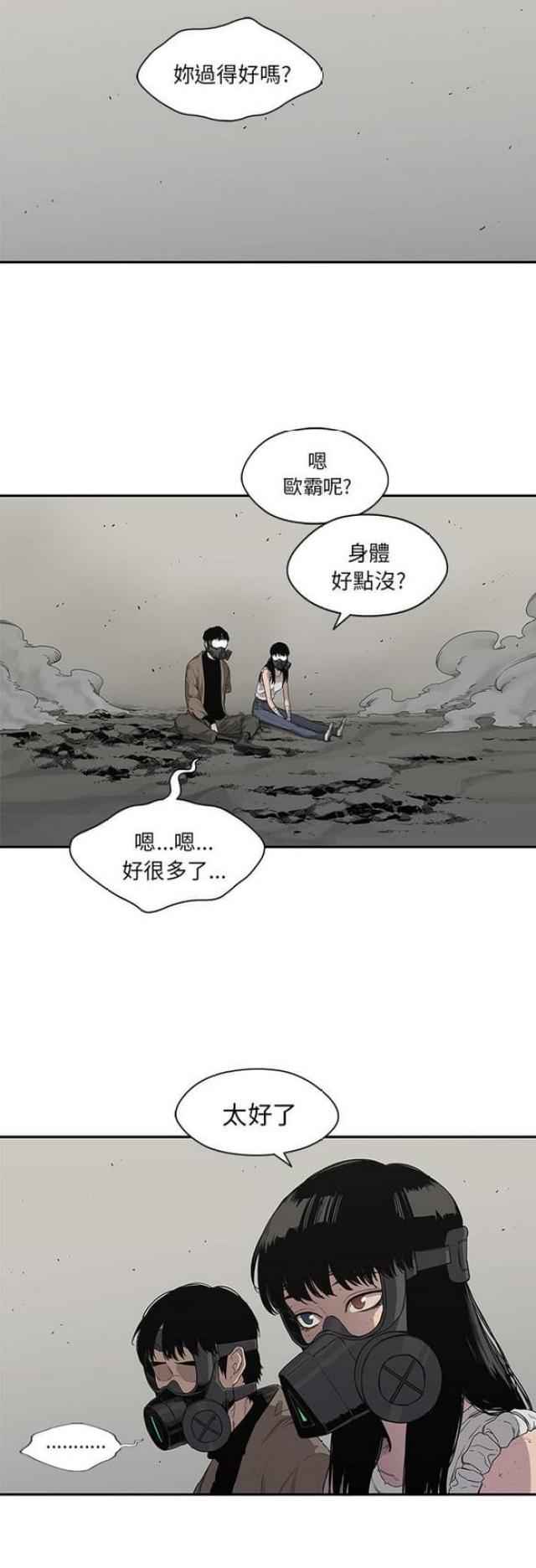 快递骑士卡怎么办理漫画,第32话1图