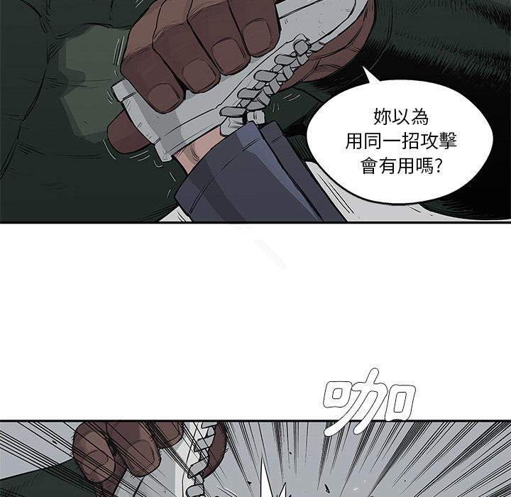 快递企业安全生产培训记录内容漫画,第36话2图