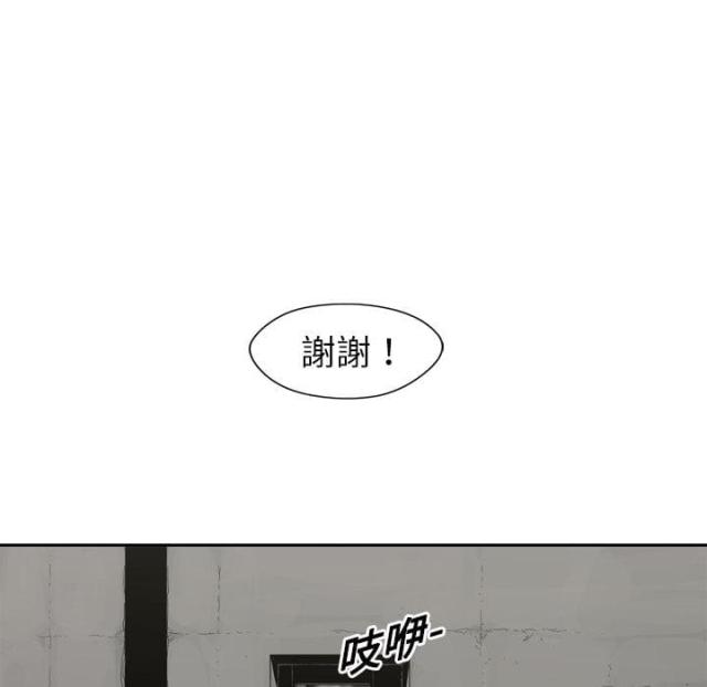 快递企业有哪些漫画,第2话2图