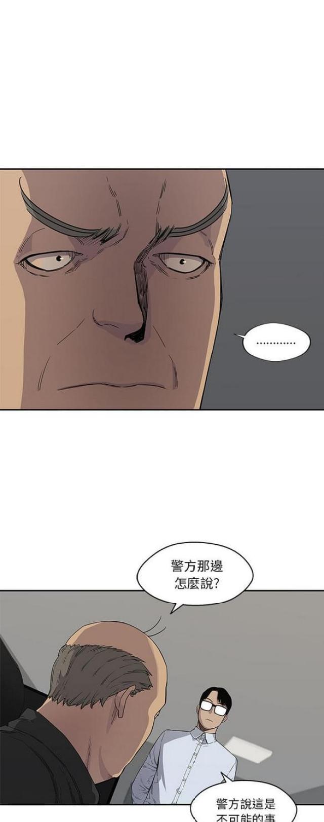 快递骑士宠物漫画,第29话2图