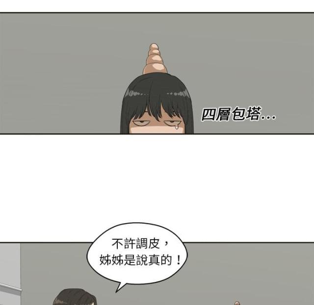 快递签收底单漫画,第2话2图