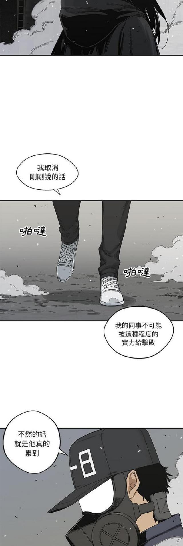 快递骑士漫画免费阅读漫画,第21话2图