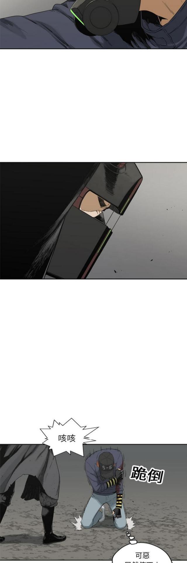 快递企业有哪些漫画,第13话2图