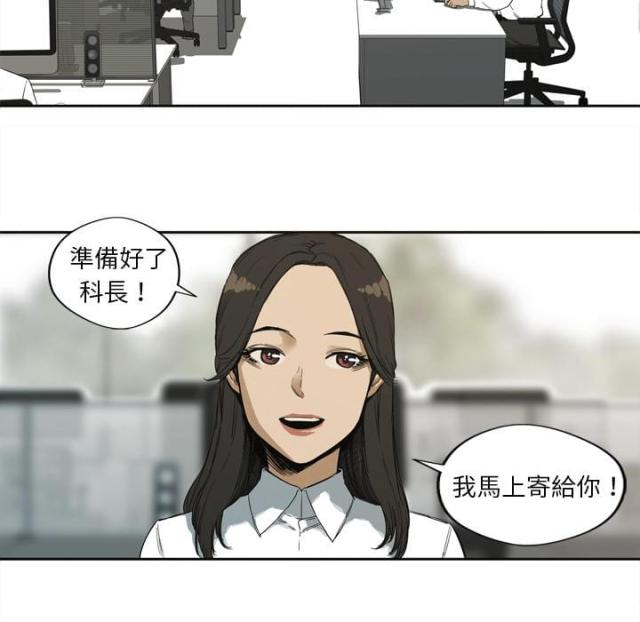 快递骑手怎么申请漫画,第1话1图