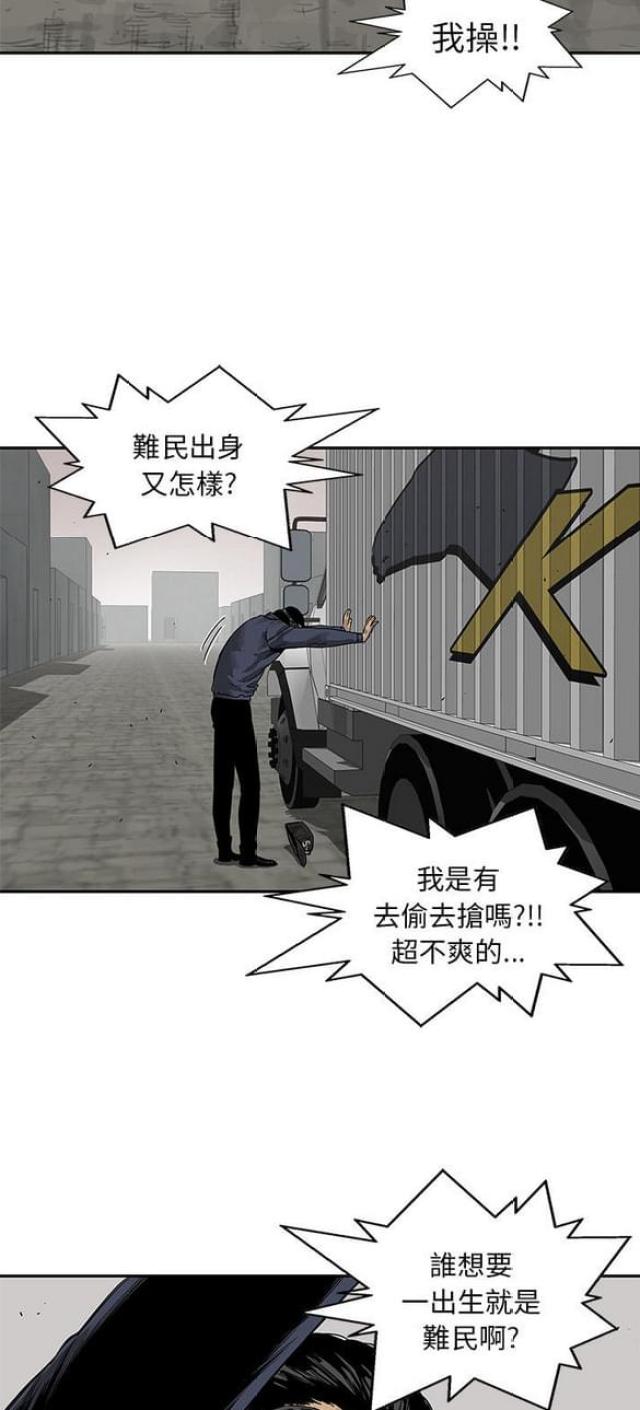 快递企业有哪些漫画,第25话2图