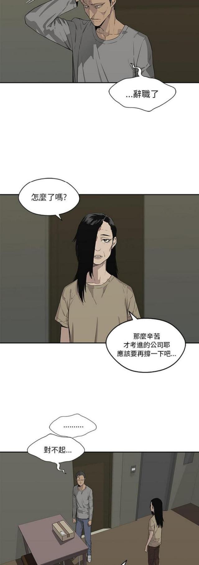 快递企业安全生产培训记录内容漫画,第34话1图