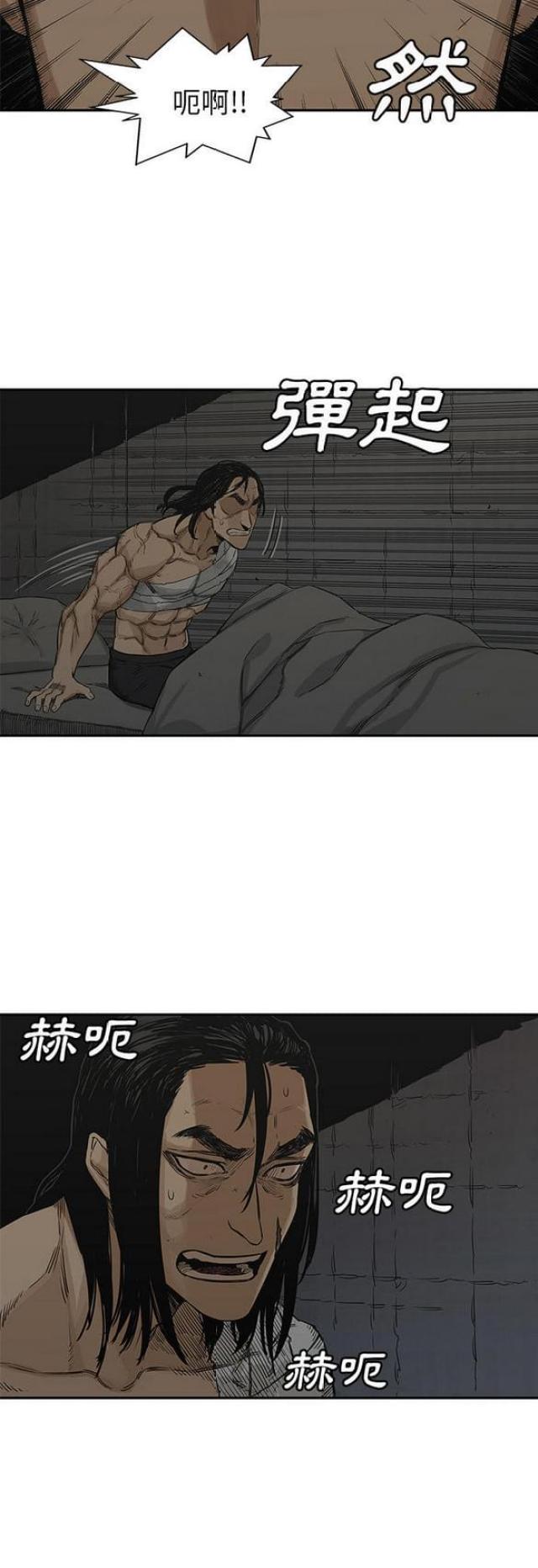 快递企业有哪些漫画,第24话2图