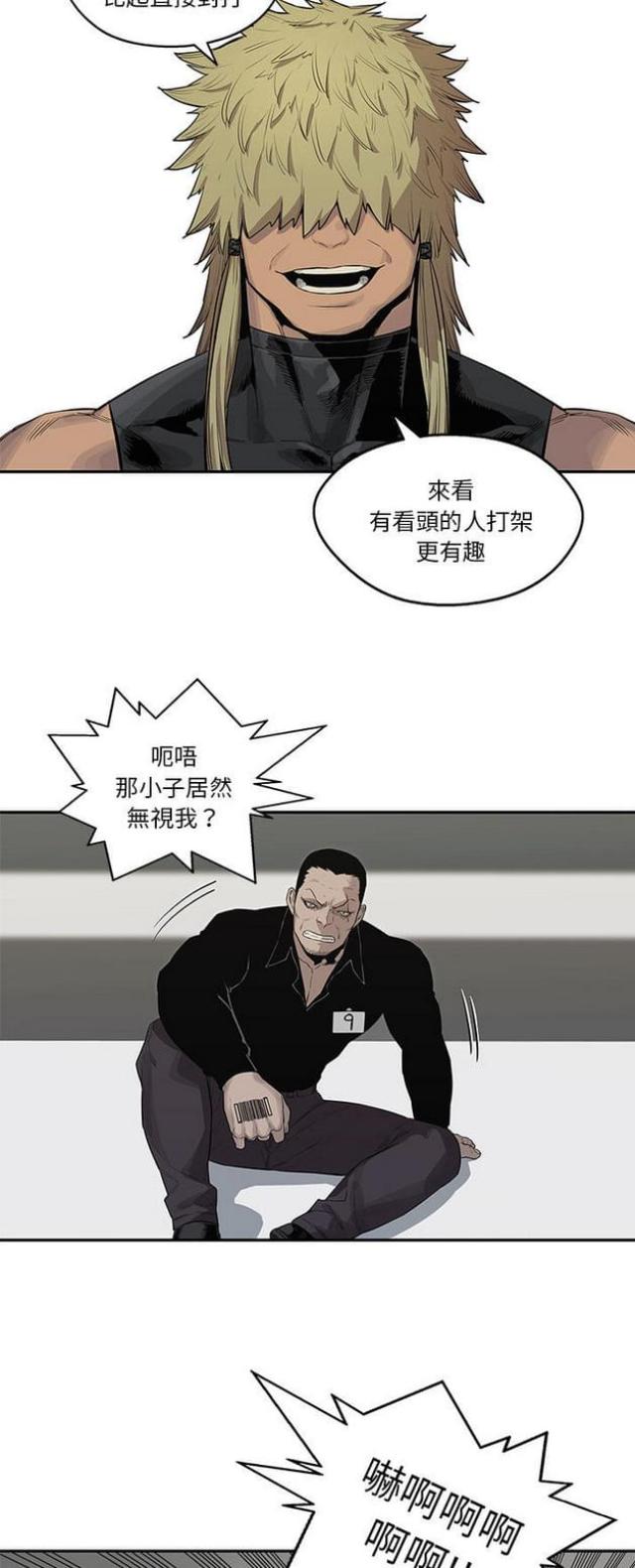 快递企业有哪些漫画,第40话1图