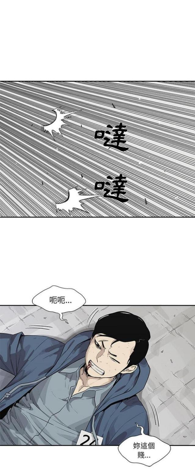 快递骑士漫画,第40话1图