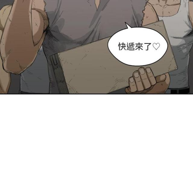 快递企业有哪些漫画,第3话1图