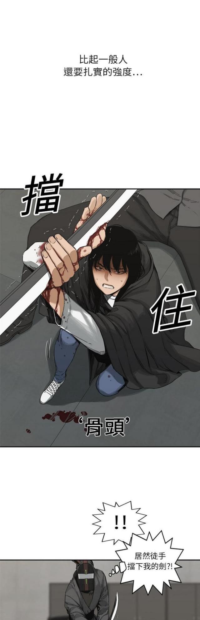快递企业安全生产培训记录内容漫画,第18话1图