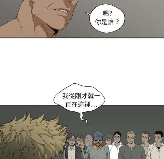 快递企业有哪些漫画,第2话2图