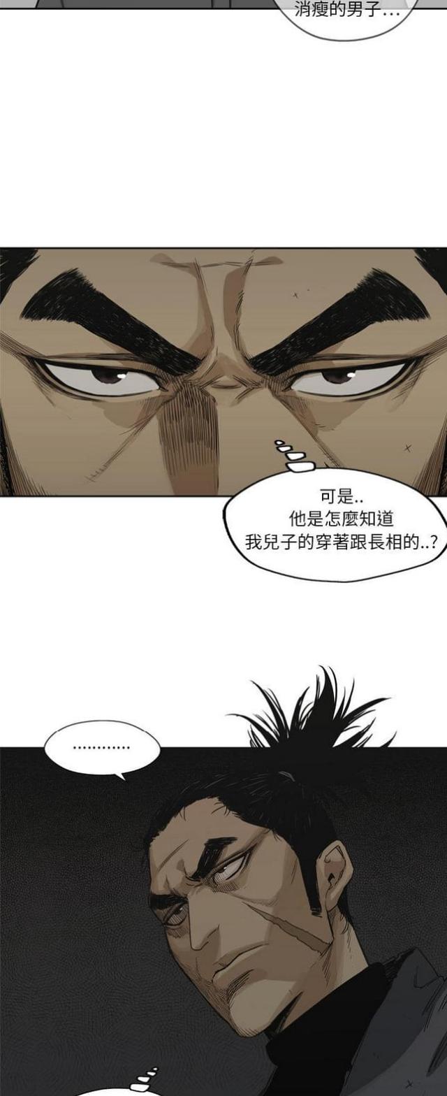 快递骑士漫画免费阅读漫画,第16话1图