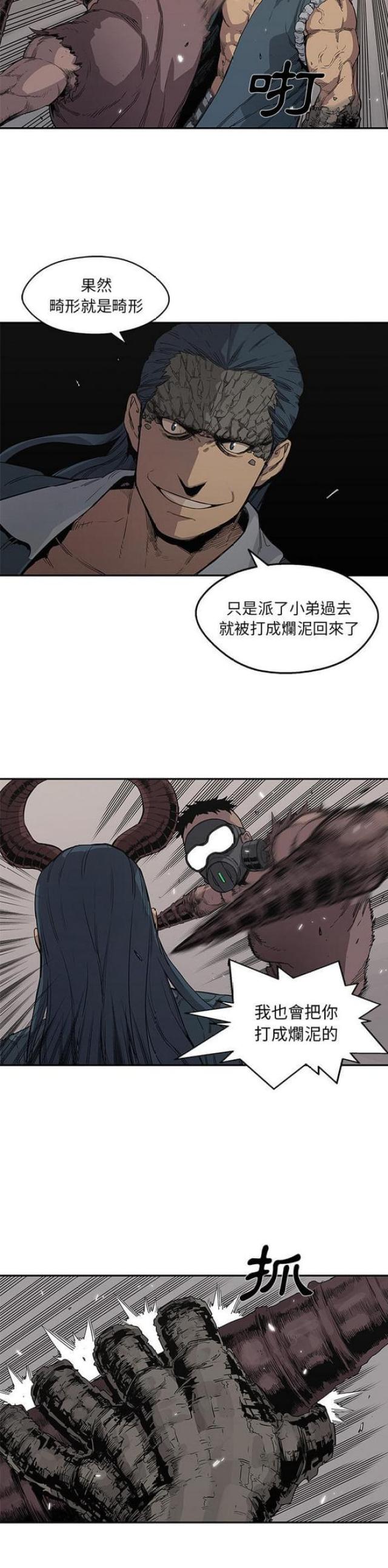 快递企业有哪些漫画,第32话2图