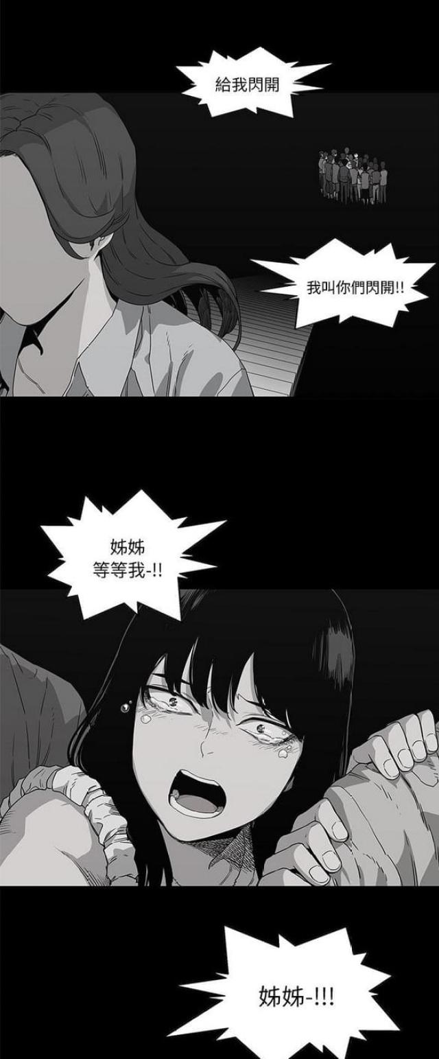 快递骑士漫画,第33话2图