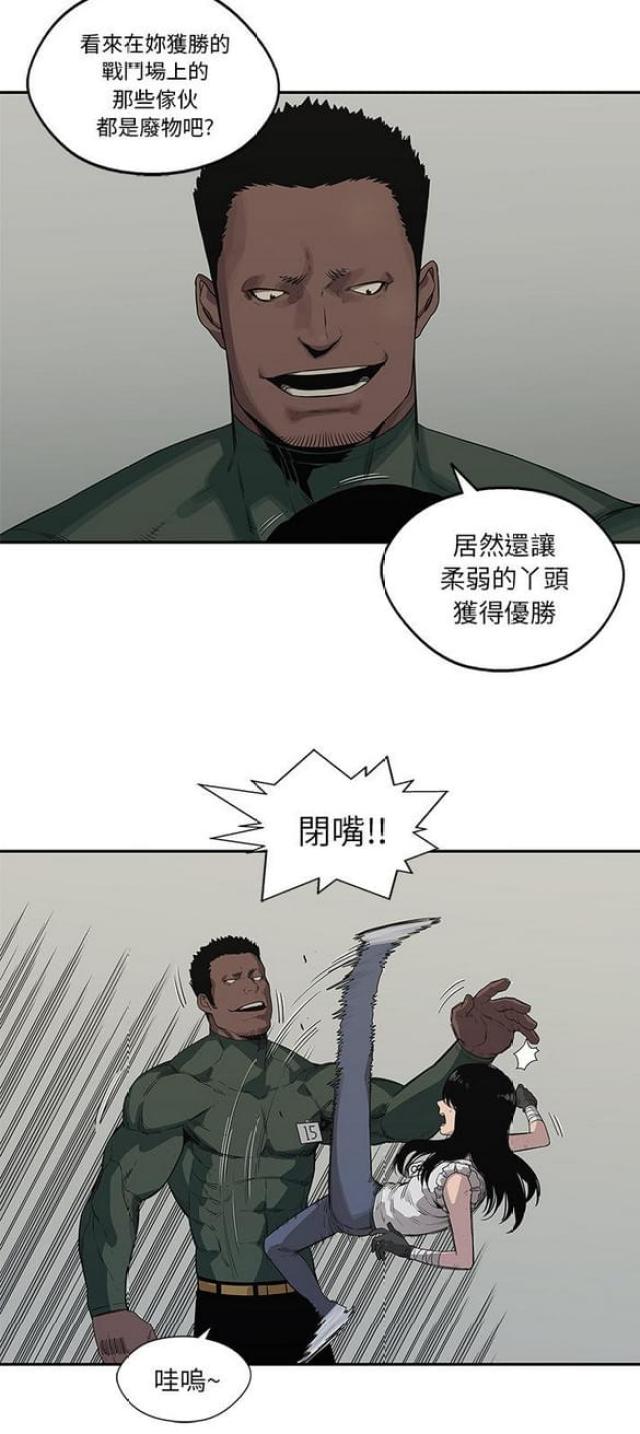 快递骑士攻略漫画,第35话2图