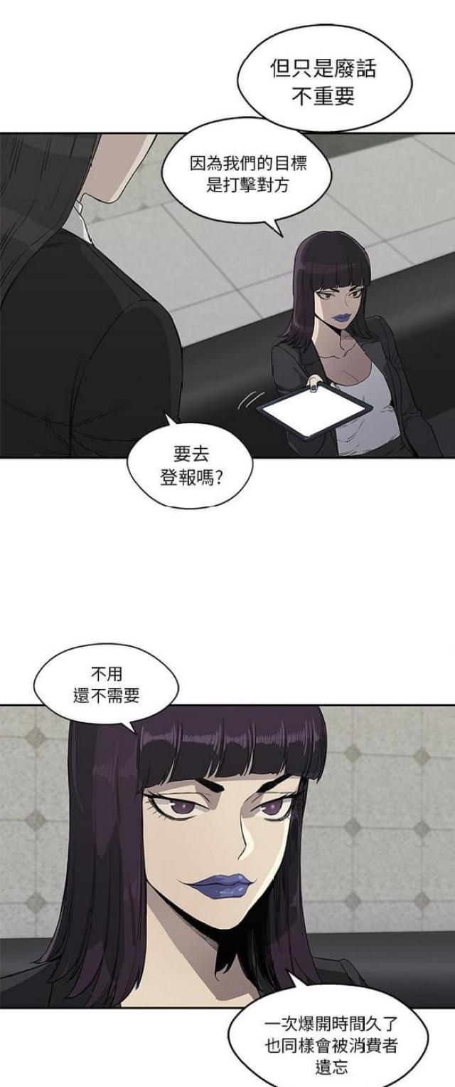 快递企业安全生产培训记录内容漫画,第29话2图