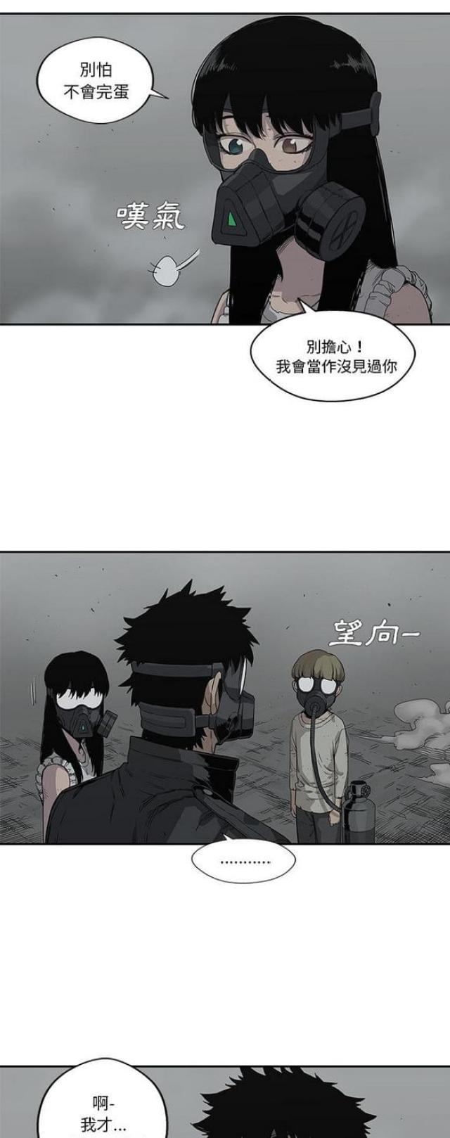 快递骑士漫画无弹窗漫画,第33话1图