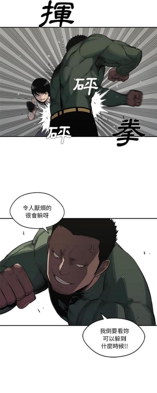 快递骑士卡怎么办理漫画,第35话2图