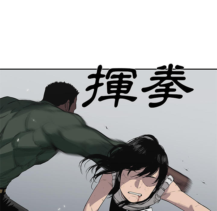 快递费收费标准漫画,第36话2图