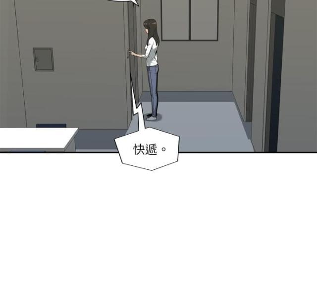 快递企业有哪些漫画,第3话2图