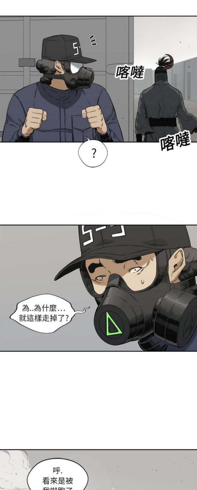 快递企业安全生产培训记录内容漫画,第16话1图