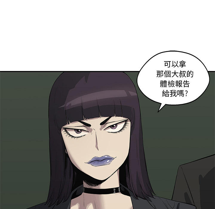 快递企业安全生产培训记录内容漫画,第36话1图
