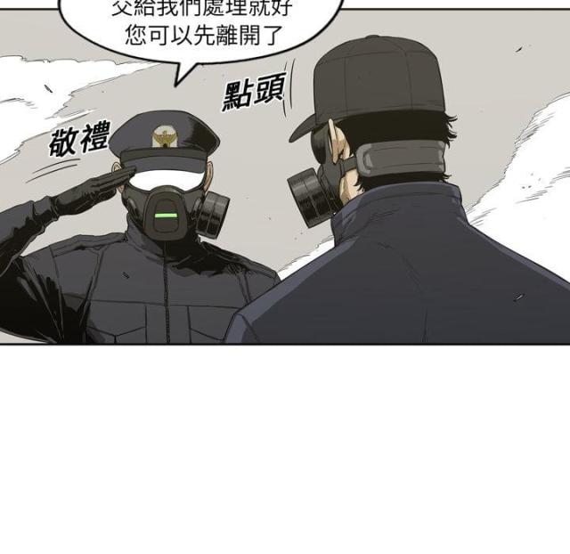 快递骑士漫画全集漫画,第2话2图