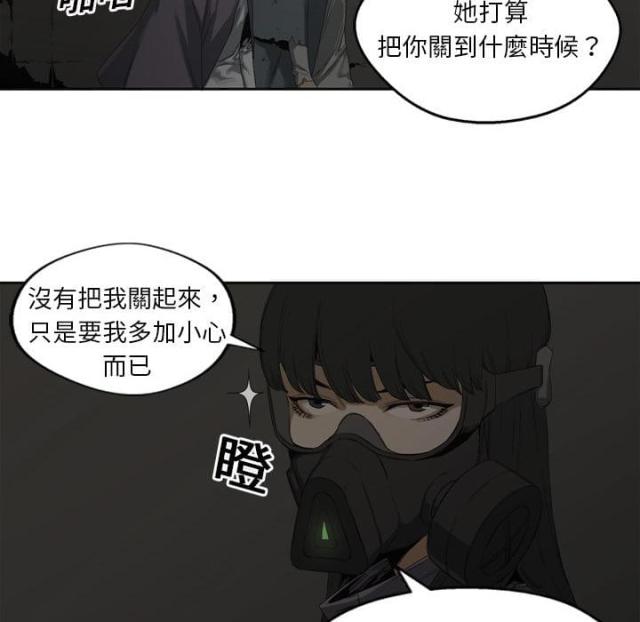 快递企业有哪些漫画,第2话2图