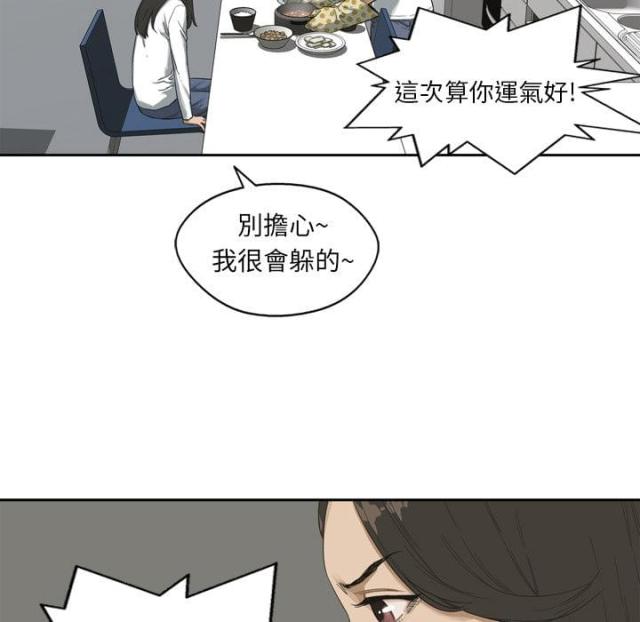 快递骑士漫画免费阅读漫画,第2话1图