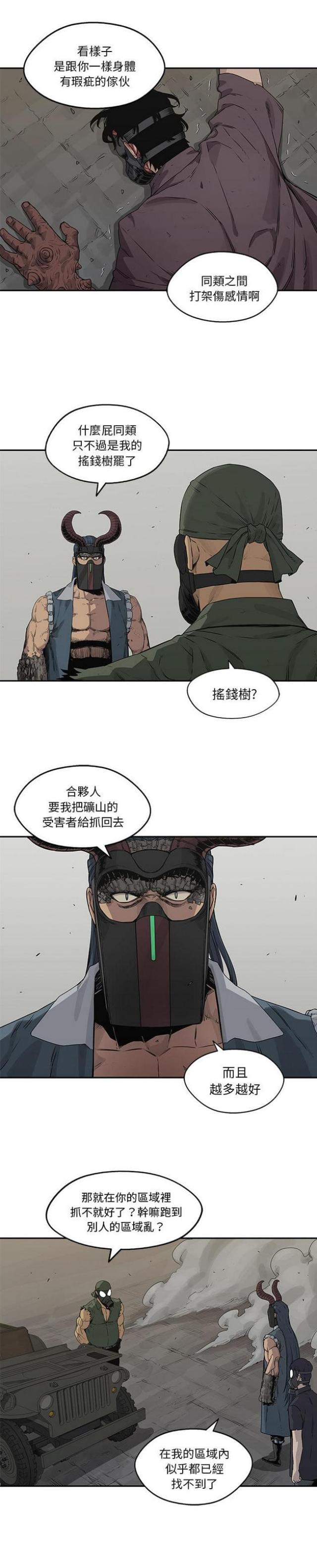 快递企业安全生产培训记录内容漫画,第37话1图