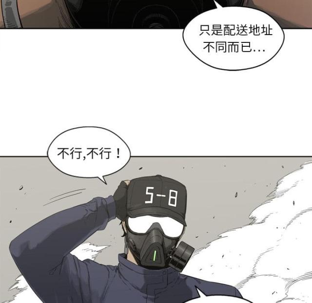 快递企业安全生产培训记录内容漫画,第1话1图