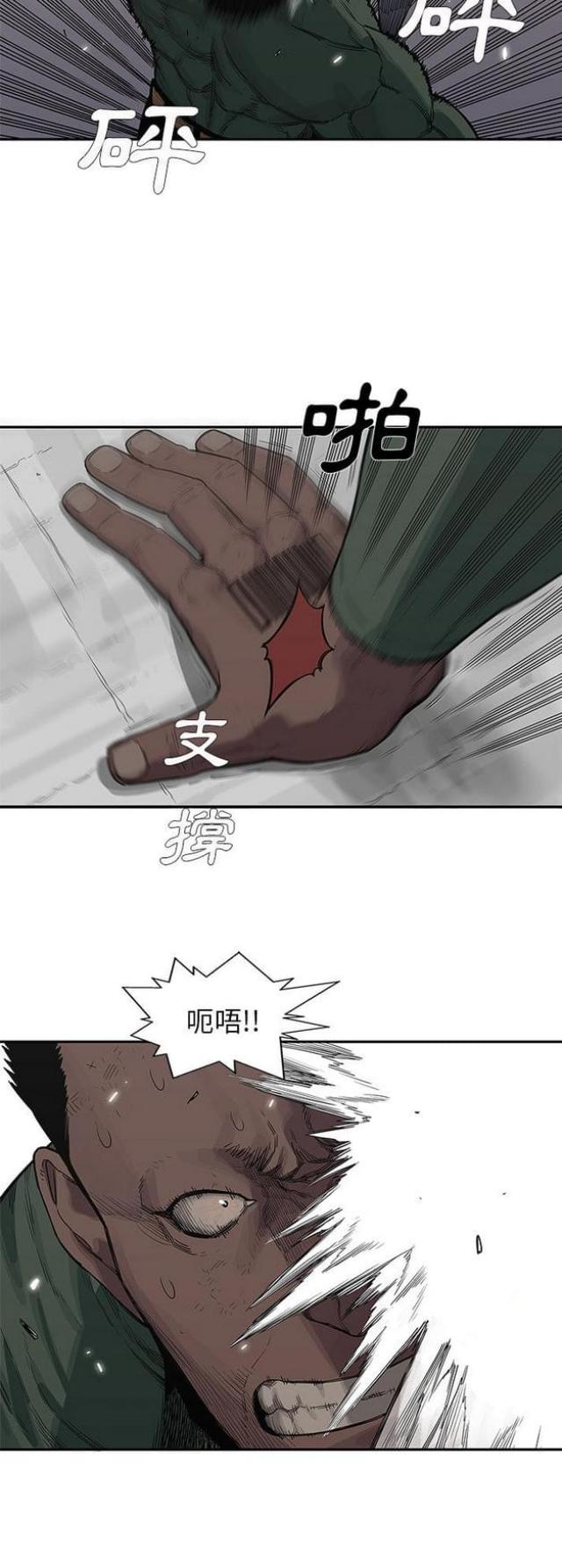 快递骑手外套漫画,第37话1图