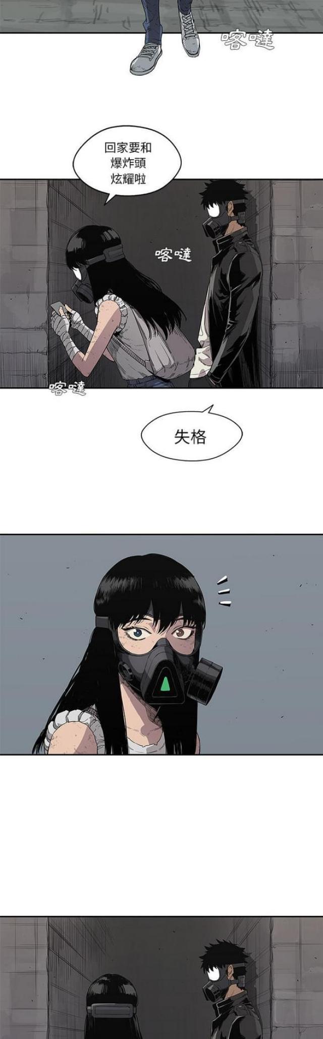 快递骑手非排单期间交通事故怎么处理漫画,第31话2图