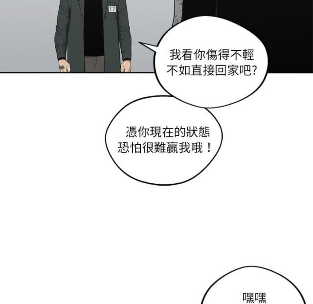 快递企业安全生产培训记录内容漫画,第8话2图