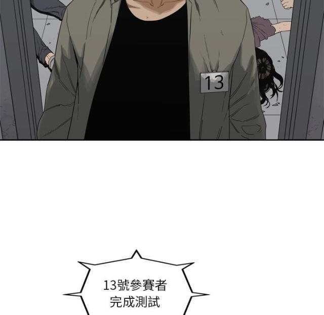 快递企业安全生产培训记录内容漫画,第9话1图