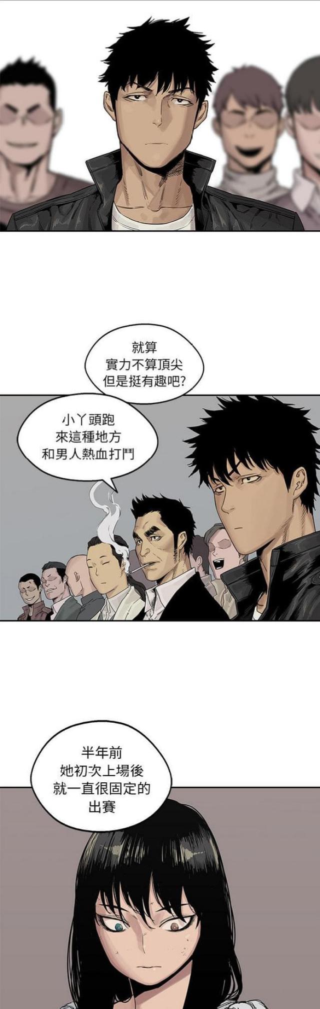 快递签收后破损责任归谁漫画,第26话1图