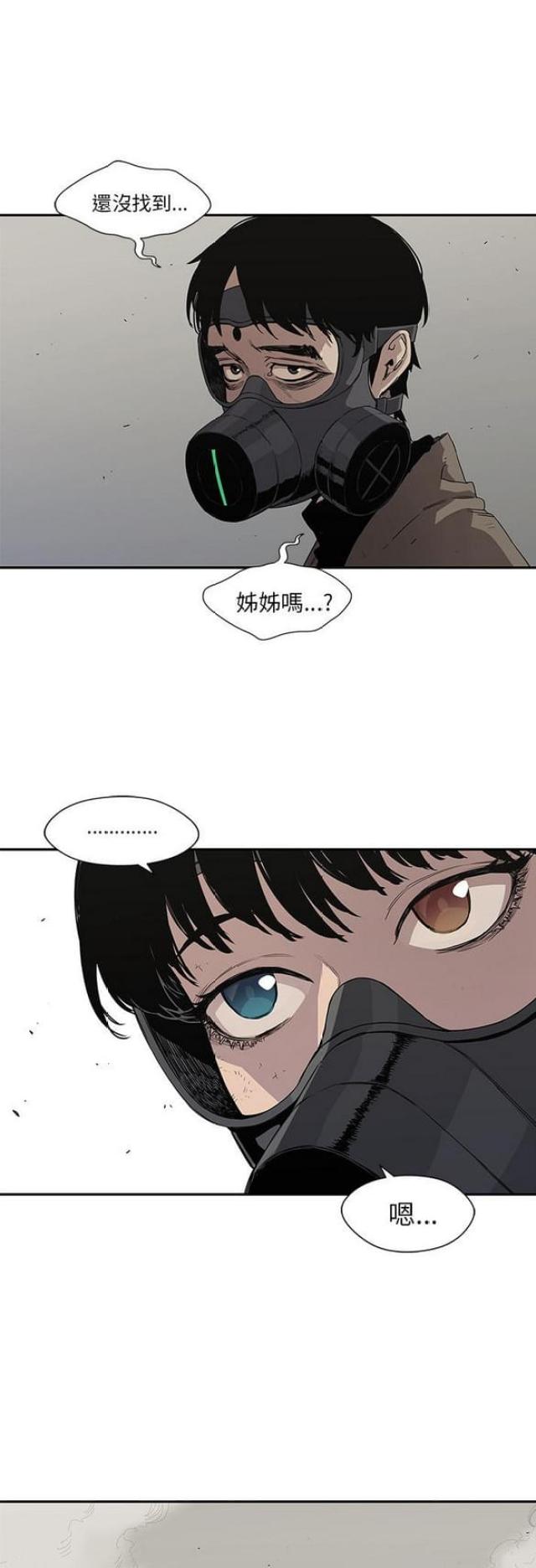 快递骑手专用手套漫画,第32话2图