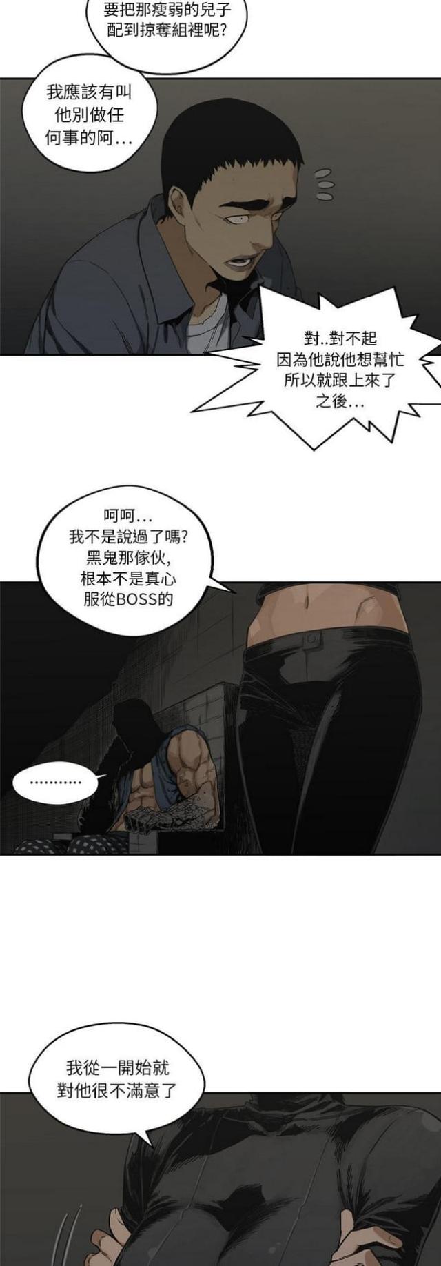 快递骑手冬天防寒服漫画,第19话1图