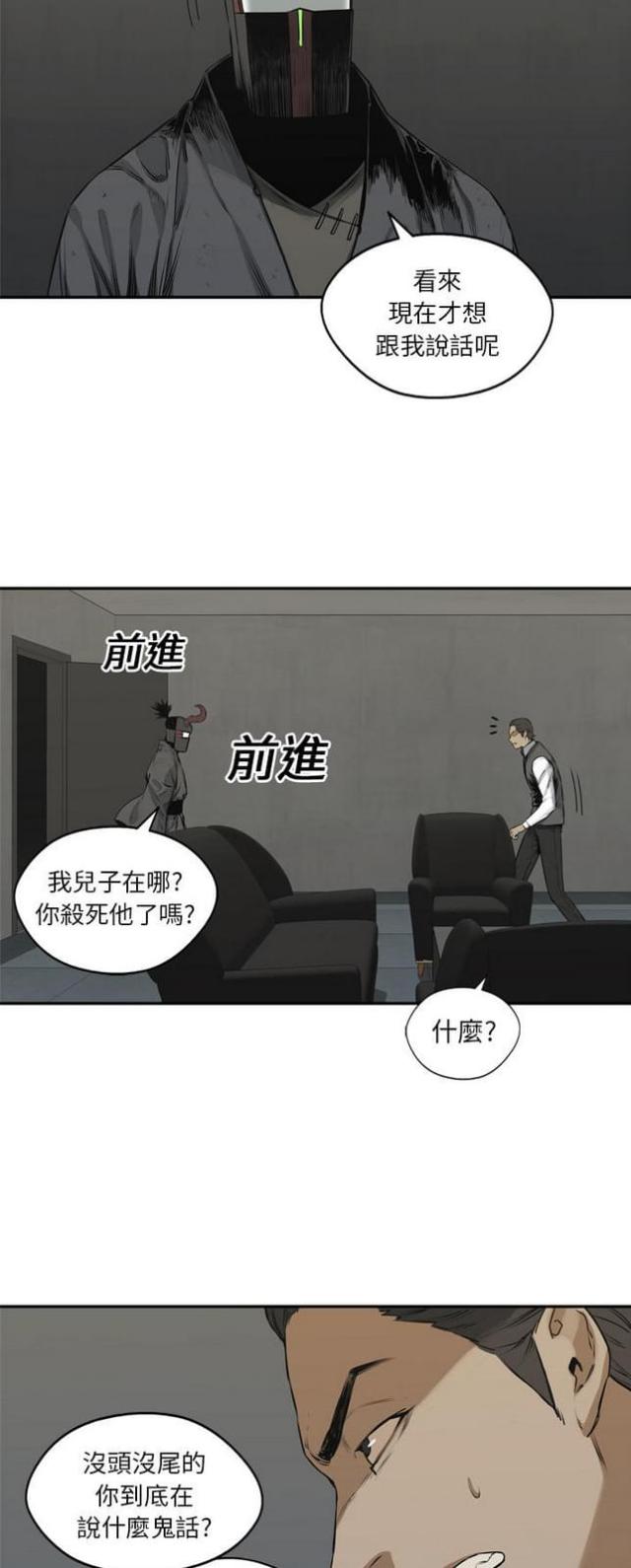 快递企业安全生产培训记录内容漫画,第17话2图