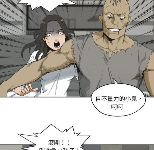 快递企业安全生产培训记录内容漫画,第5话1图