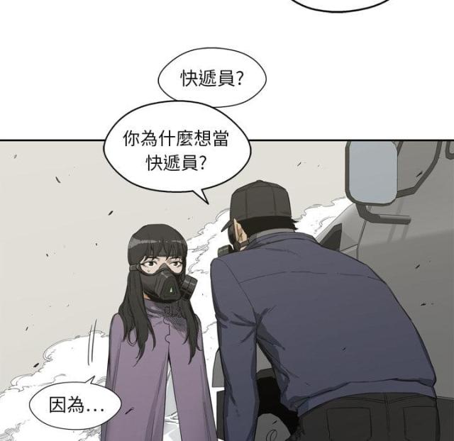 快递企业安全生产培训记录内容漫画,第1话1图