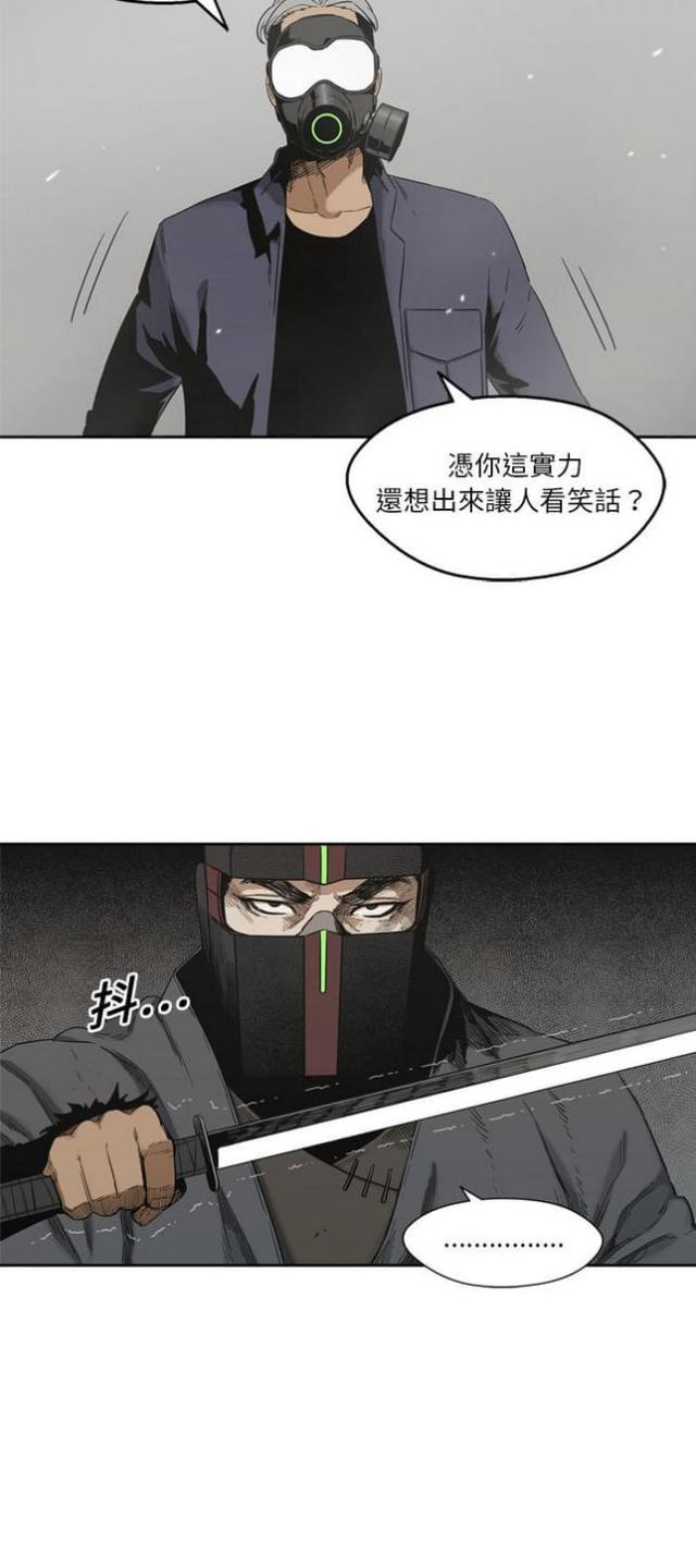 快递骑士漫画免费阅读漫画,第11话2图