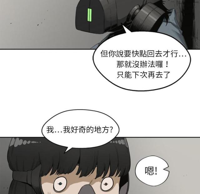 快递企业有哪些漫画,第2话2图
