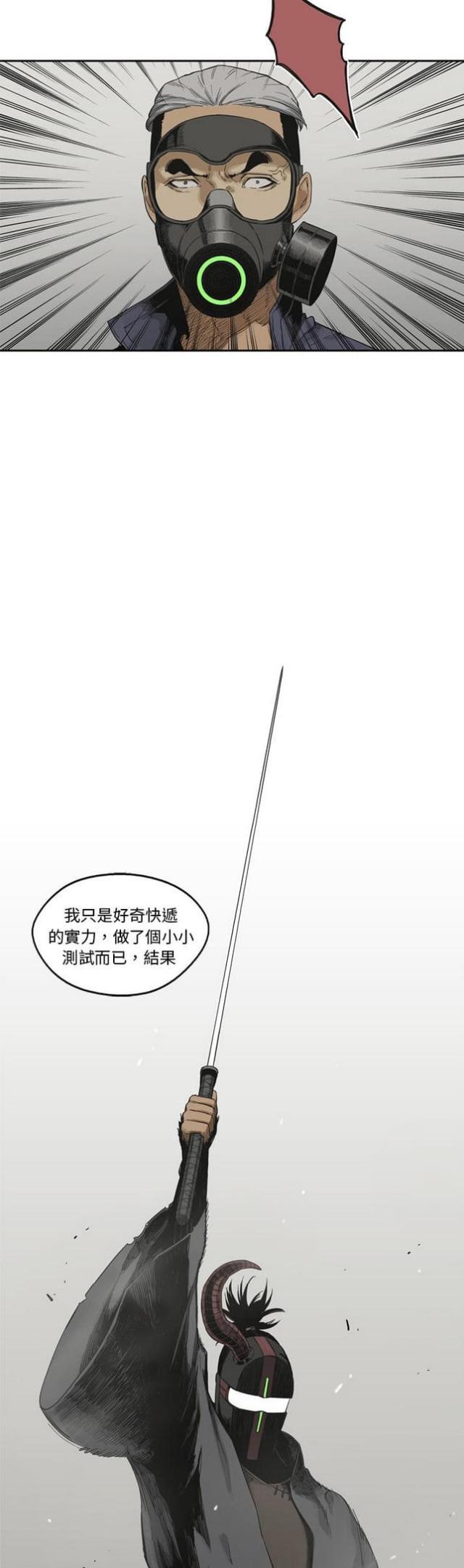 快递骑士漫画免费阅读漫画,第11话2图