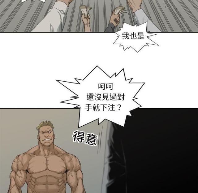 快递企业有哪些漫画,第2话2图