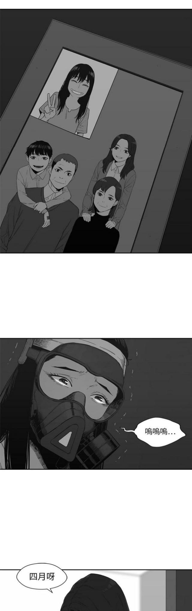 快递企业有哪些漫画,第15话2图